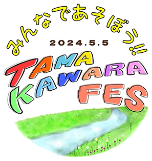 TAMA河原フェス2024 - TAMA KAWARA FES -